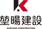 堃暘建設